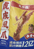 王小卤虎皮凤爪卤鸡爪卤味休闲解馋聚会追剧零食鸡肉开袋即食卤香味210g 实拍图