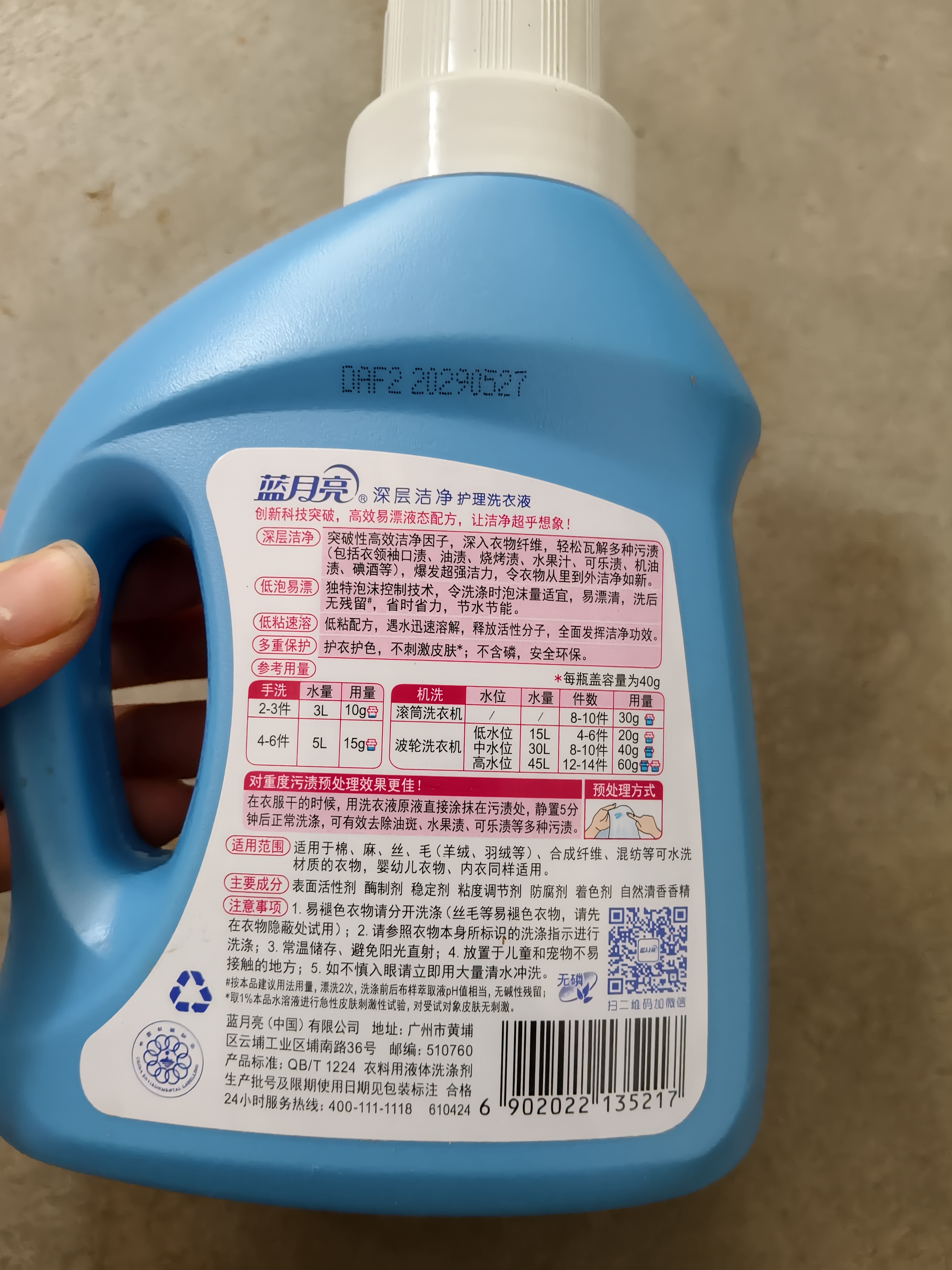 蓝月亮 深层洁净洗衣液 自然清香 500g/瓶 高效除螨 强效去污 实拍图