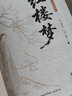 【新版】红楼梦 大开本足本足回完整无删减 双色注释解析 扫码语音导读 附赠人物关系图及考点手册 初高中语文同步教材阅读 青少年无障碍课外阅读书 四大文学名著之一大众通俗读物 实拍图