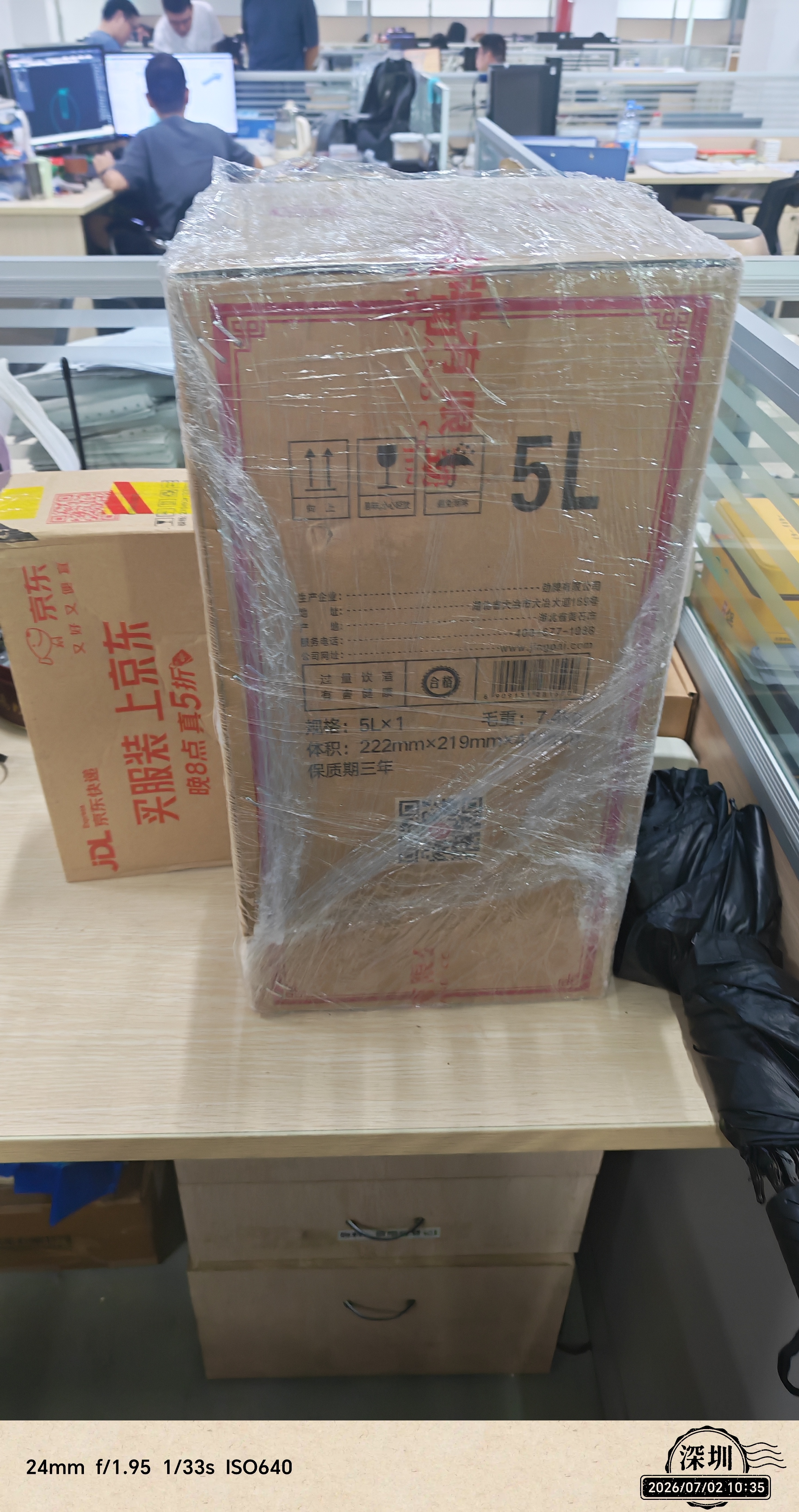 劲牌中国劲酒 35度 5L 大桶量贩装（无取酒器） 自饮 送礼 实拍图