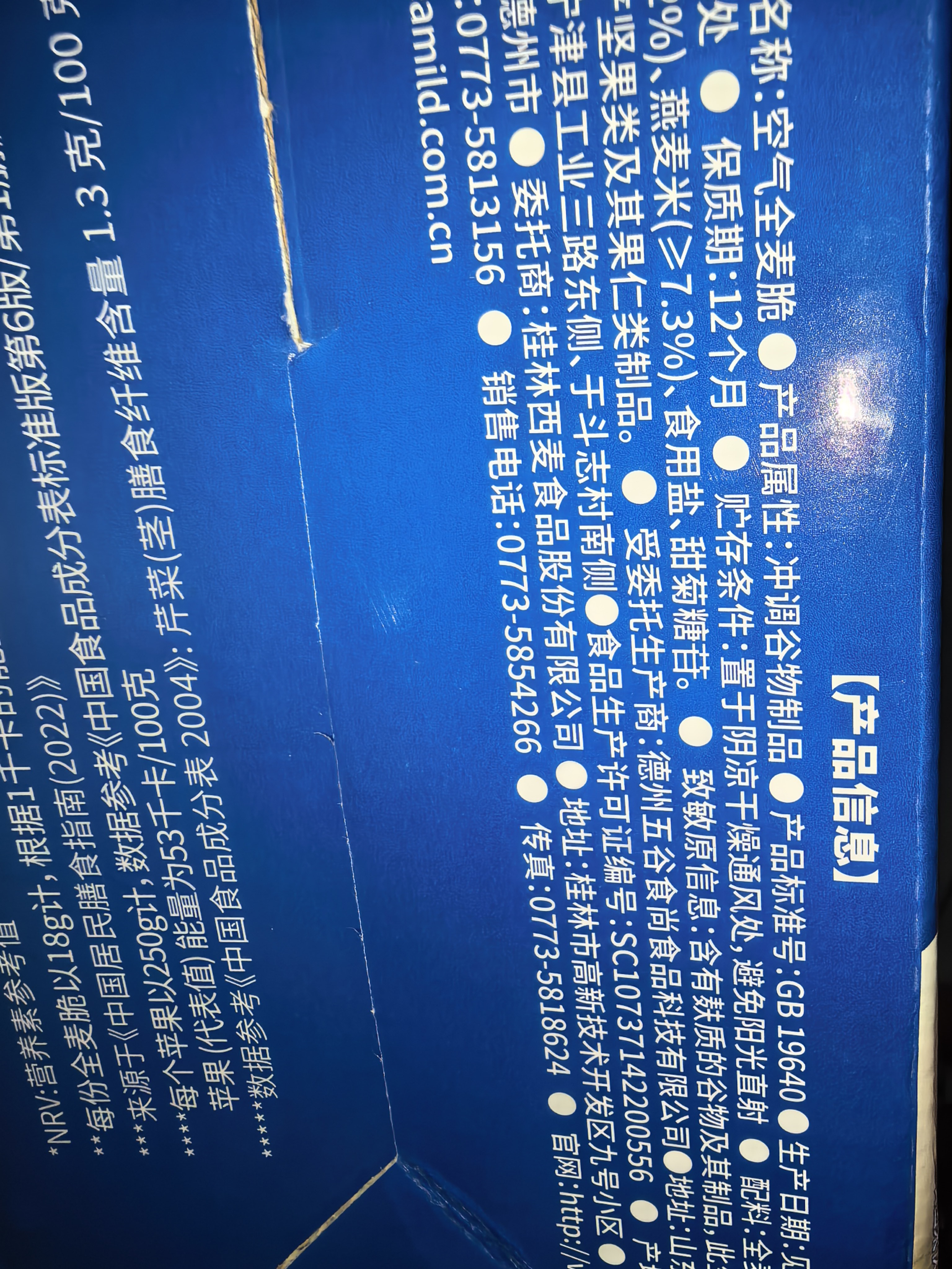西麦西澳阳光全麦脆400g燕麦脆燕麦片冷泡低脂零食独立小包早餐代餐 实拍图