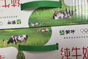 蒙牛全脂纯牛奶250ml*16盒 牛奶礼盒 电商定制送礼礼盒 实拍图