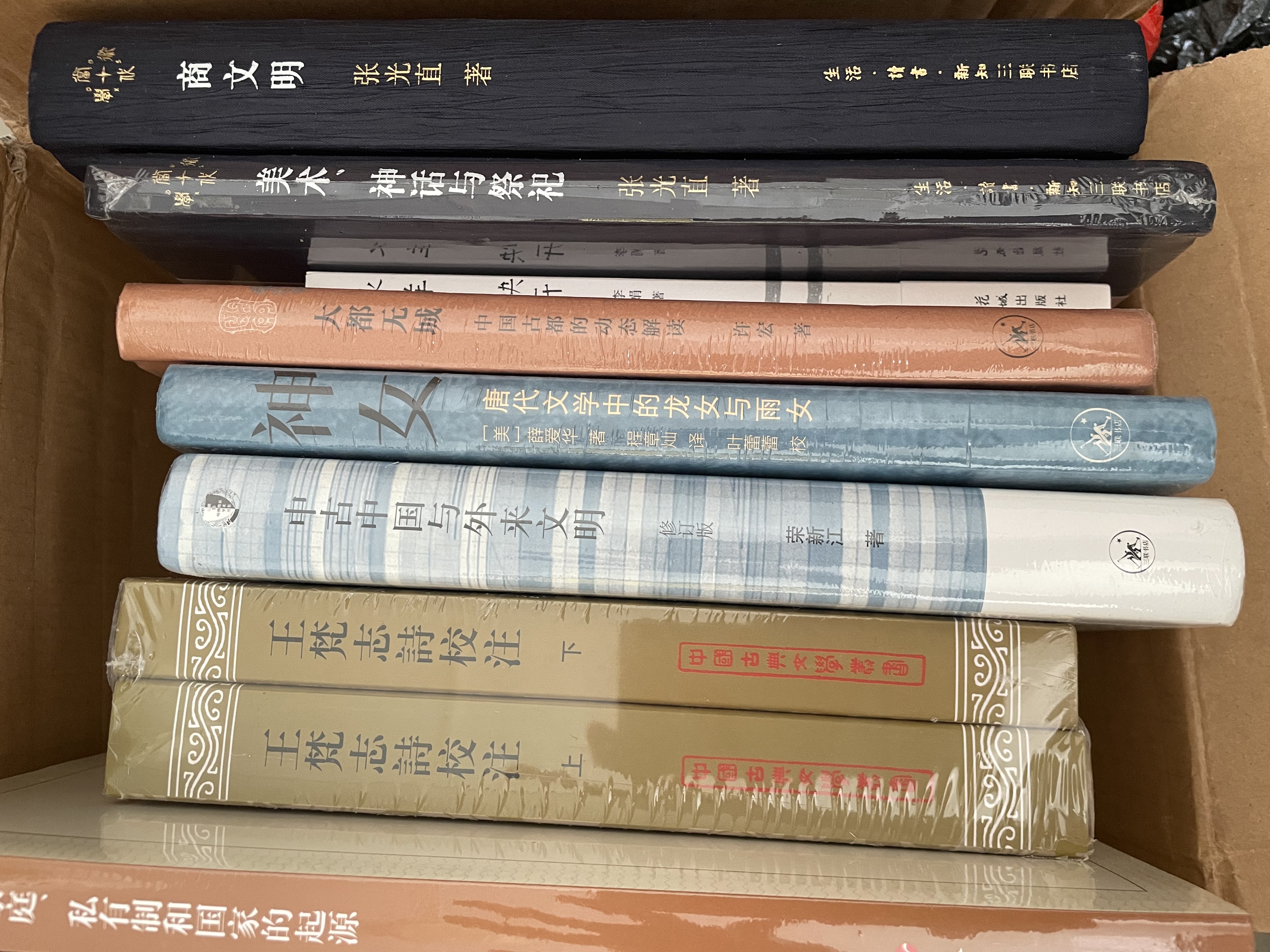 三联·当代学术：中国文明起源新探 实拍图