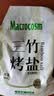 Macrocosm竹盐三烤未加碘食用盐熟盐弱碱性家用调味料265g三包装 实拍图