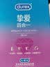 杜蕾斯（durex）避孕套安全套  挚爱经典四合一组合 54只 超薄水润玻尿酸女神节 实拍图