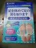 藤久制药三伏贴足贴祛湿排毒湿气排体内湿寒缓解疲劳日本休足去浮脚底贴 实拍图