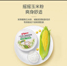 贝亲（Pigeon）婴儿爽身粉 舒缓干爽 玉米粉爽身粉  无滑石粉 无香精 50g HA15 实拍图