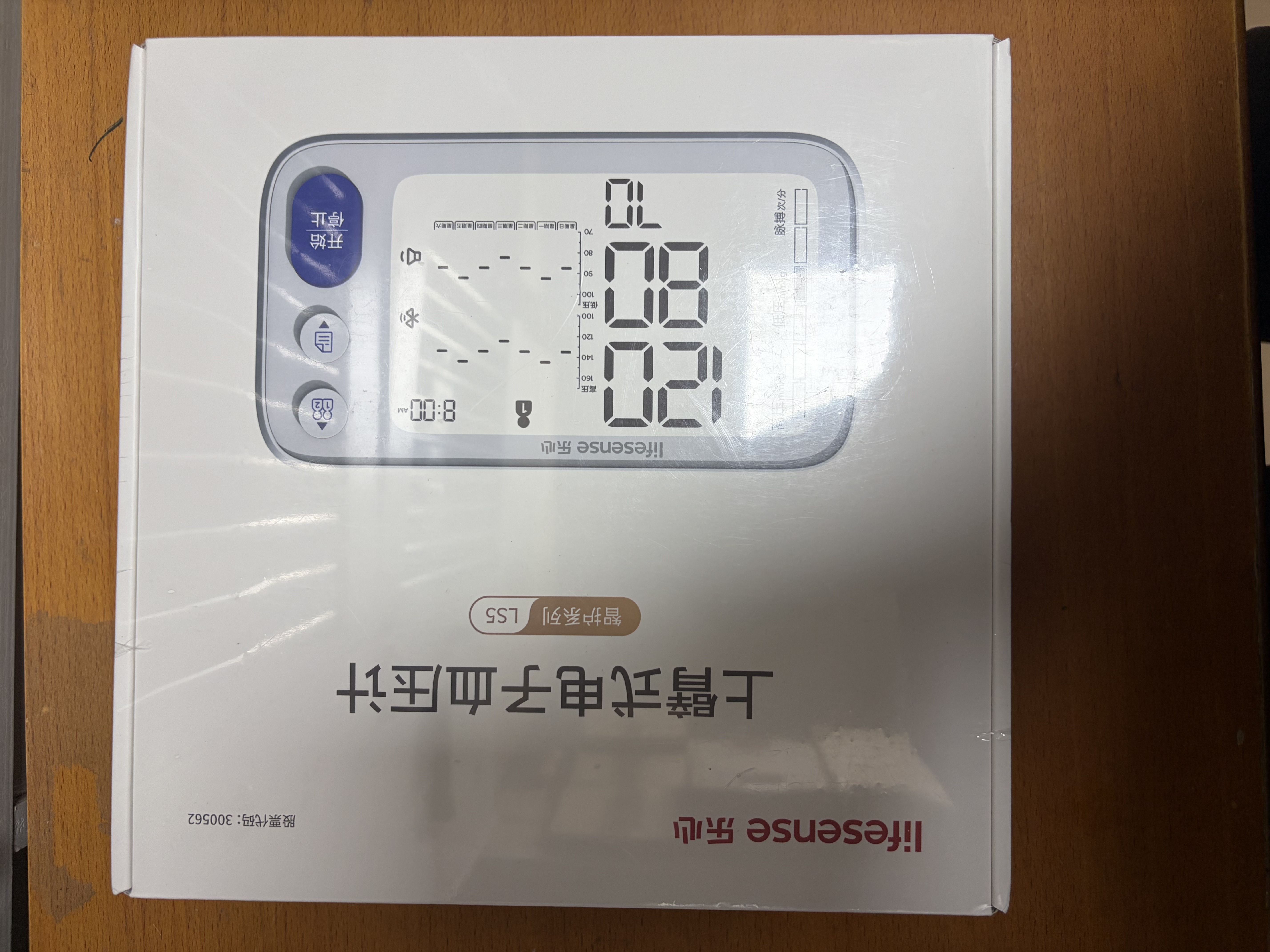 乐心医用高精准电子血压计血压仪老人家用臂式量高血压测量测压仪LS5 实拍图
