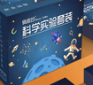 俏皮谷儿童科学实验套装幼儿园小班3岁STEAM益智玩具男女孩生日节日礼物 实拍图