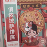 俏侬 披萨饼底18cm 5片装630g/盒（8英寸烤盘适用）烤箱烘焙食材 实拍图