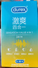 杜蕾斯（durex）避孕套安全套  挚爱经典四合一组合 54只 超薄水润玻尿酸女神节 实拍图
