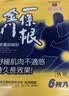 森田藥粧金门一条根老姜贴 膏肩周腱鞘关节炎腰腿肩颈酸痛膏药贴 24片装 实拍图