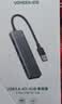 绿联USB3.0分线器多接口扩展器高速一拖4口转接头拓展坞多孔HUB集线器扩展坞笔记本电脑转换器 实拍图