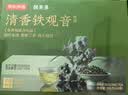 京东京造×华祥苑【新品】特级安溪铁观音500g清香茶叶乌龙自己喝自营送礼 实拍图
