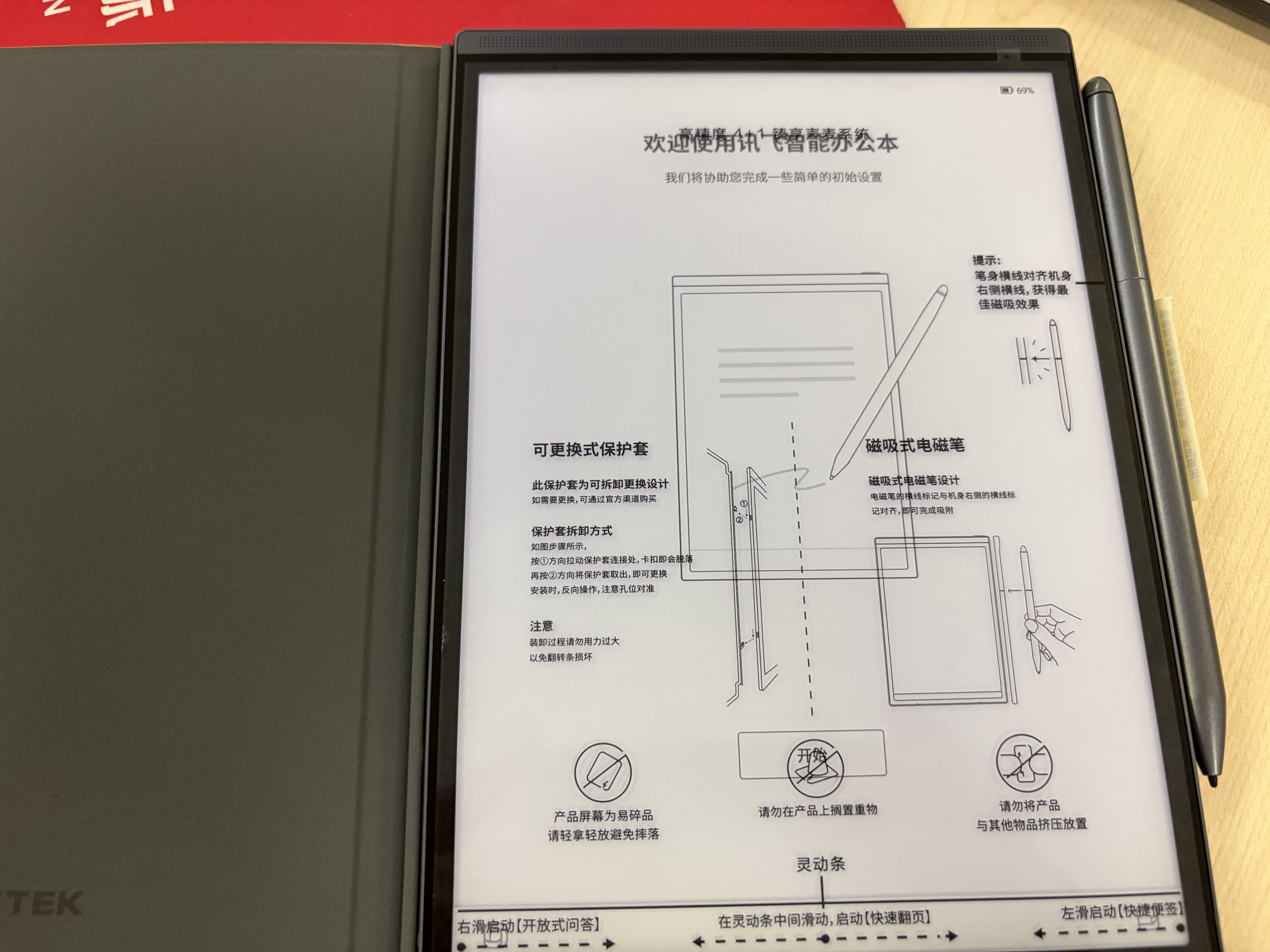 科大讯飞【重磅新品】智能办公本Air 3 NEO 暖阳橙(保护套）8.2英寸电子书阅读器墨水屏 手写笔记本电纸书 实拍图