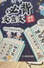 初中必背文言文漫画笔记（全3册）中考语文基础知识大全七八九年级必备古诗词小古文文学常识大集结真题训练 实拍图