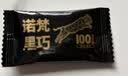 诺梵高纯黑巧克力100% 550g 0添加蔗糖生日礼物女健身零食囤货装烘焙 实拍图