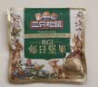 三只松鼠低GI每日纯坚果1050g35袋腰果夏威夷果休闲零食礼包团购送礼 实拍图
