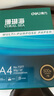 得力（deli）珊瑚海A4打印纸80g500张 单包复印纸 双面加厚草稿纸 打印书写绘画 7377【销冠系列】 实拍图