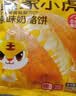 皇家小虎奶酪饼100g*3包芝士饼 儿童营养早餐速食半成品爆浆拉丝源头直发 实拍图