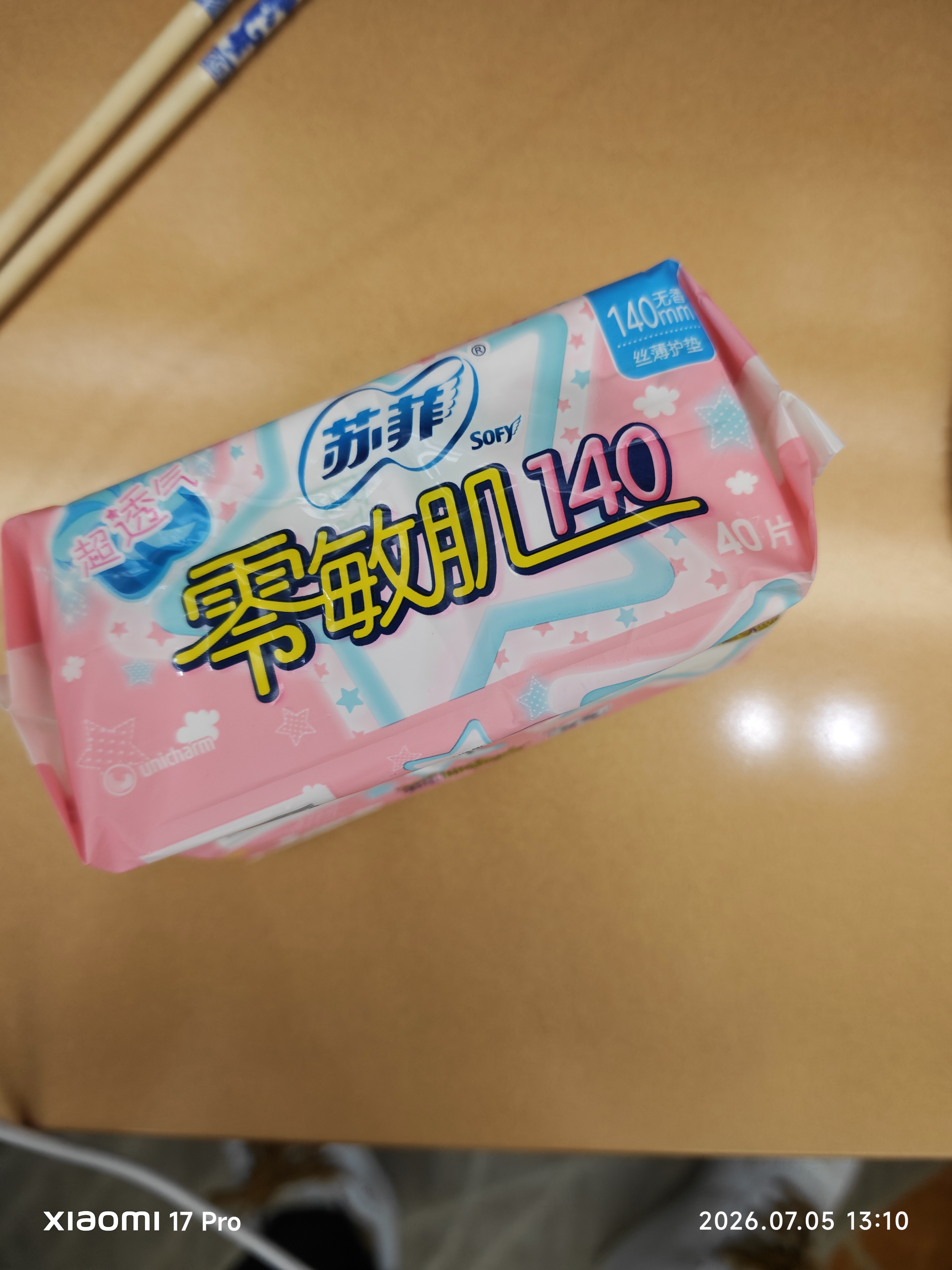 苏菲零敏肌超薄透气无香型护垫迷你卫生巾140mm40片丝薄姨妈巾 实拍图