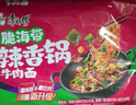 康师傅方便面经典脆海带辣香锅牛肉面122g*5包 泡面 速食 方便食品 实拍图