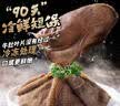 潮夫道冷藏黑毛肚250g 川渝涮火锅食材毛肚牛杂千层肚牛百叶生鲜 实拍图