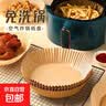 适用于美的空气炸锅耐高温吸油纸专用厨房小电配件 原色100张 实拍图