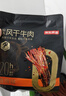 京东京造 风干牛肉干118g 优选原料只加盐 孕妇儿童零食 肉脯零食 实拍图