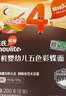 英氏（Engnice）【宝宝面条专区】婴幼儿有机面条辅食儿童意面碎碎面蝴蝶面 【有机】4阶有机肉蔬面（彩蝶面）200g 实拍图