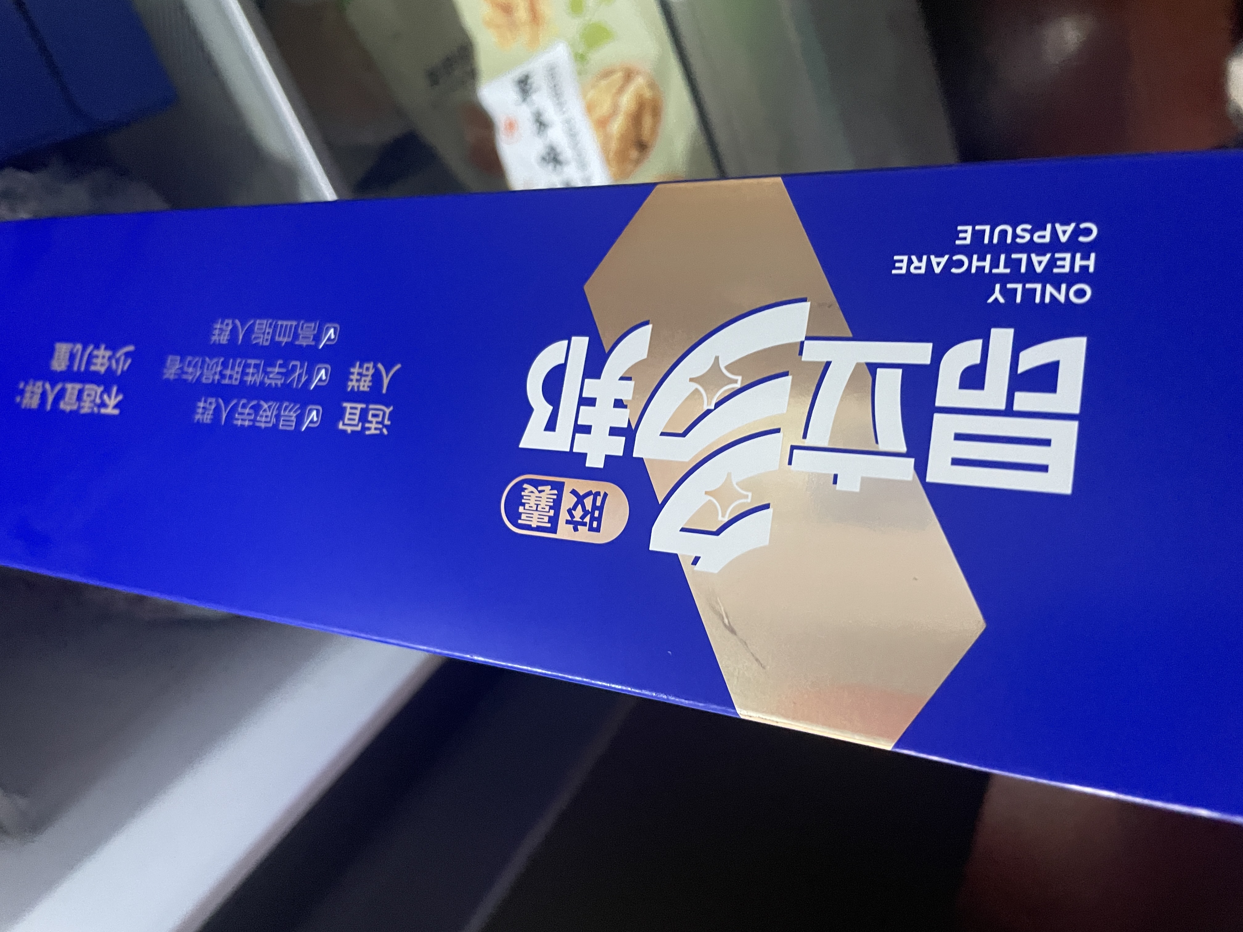 昂立【官方直营】多邦胶囊16包装熬夜看球提神抗疲劳活力满格加班应酬 钜惠家庭装 24粒*16包 *4盒 赠1号颗粒7支*1 实拍图