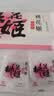 东阿阿胶桃花姬阿胶糕75g*3礼盒装即食阿胶 送妈妈礼品送长辈礼物女营养品 实拍图