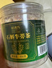 拾善方石斛牛蒡茶熬夜元气茶正品枸杞菊花茯苓陈皮冲水泡茶养肝排毒茶 实拍图