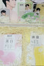 相宜本草【张凌赫限定礼盒】红景天美白紧致5盒+山茶花水油面膜5盒共50片 实拍图