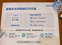 爱普生（EPSON）【6代新品】L4356墨仓式彩色无线AI学习打印机一体机家用/办公  L4266升级版(自动双面 液晶屏 白) 实拍图