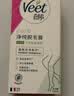 薇婷（VEET）净纯脱毛膏 滋润型（干性肌肤适用）50ML 脱毛膏女士专用男士专用 实拍图