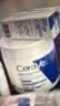 适乐肤（CeraVe）特润C霜85g（保湿补水防干裂干燥男士女士面霜身体乳张凌赫同款） 实拍图