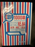 日语红蓝宝书系列 红蓝宝书1000题 新日本语能力考试N5、N4文字词汇 文法语法（练习+详解） 实拍图