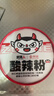 食族人酸辣粉145g*6桶重庆风味免煮即食旅行必备SGS认证方便食品 实拍图