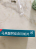 [施雪宁] 马来酸阿伐曲泊帕片20mg*10片*1板/盒 实拍图