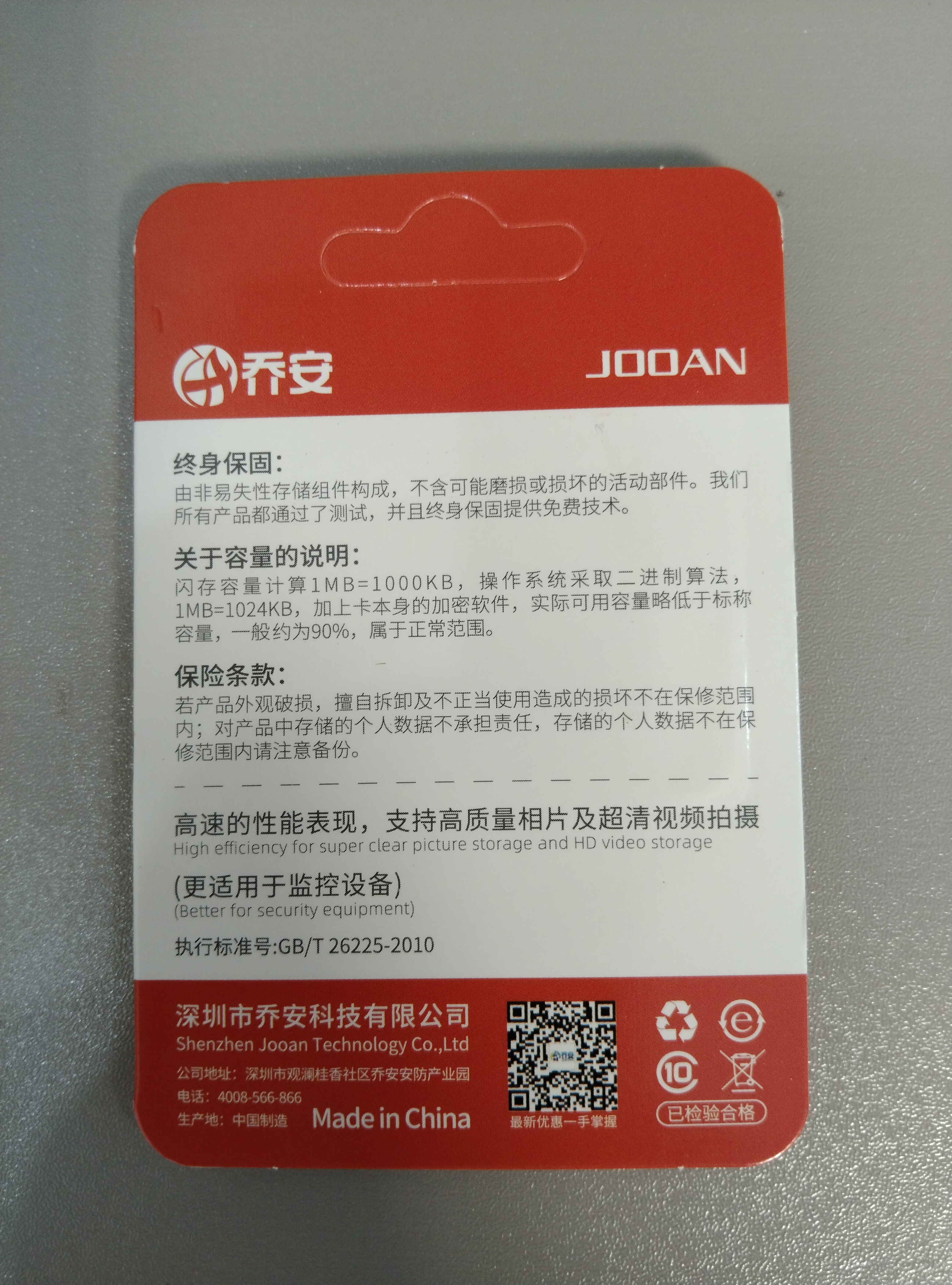 乔安（JOOAN）终身免流量监控摄像头4g网络高清夜视监控器360度无死角带夜视全景云台家用AI监控手机远程 实拍图