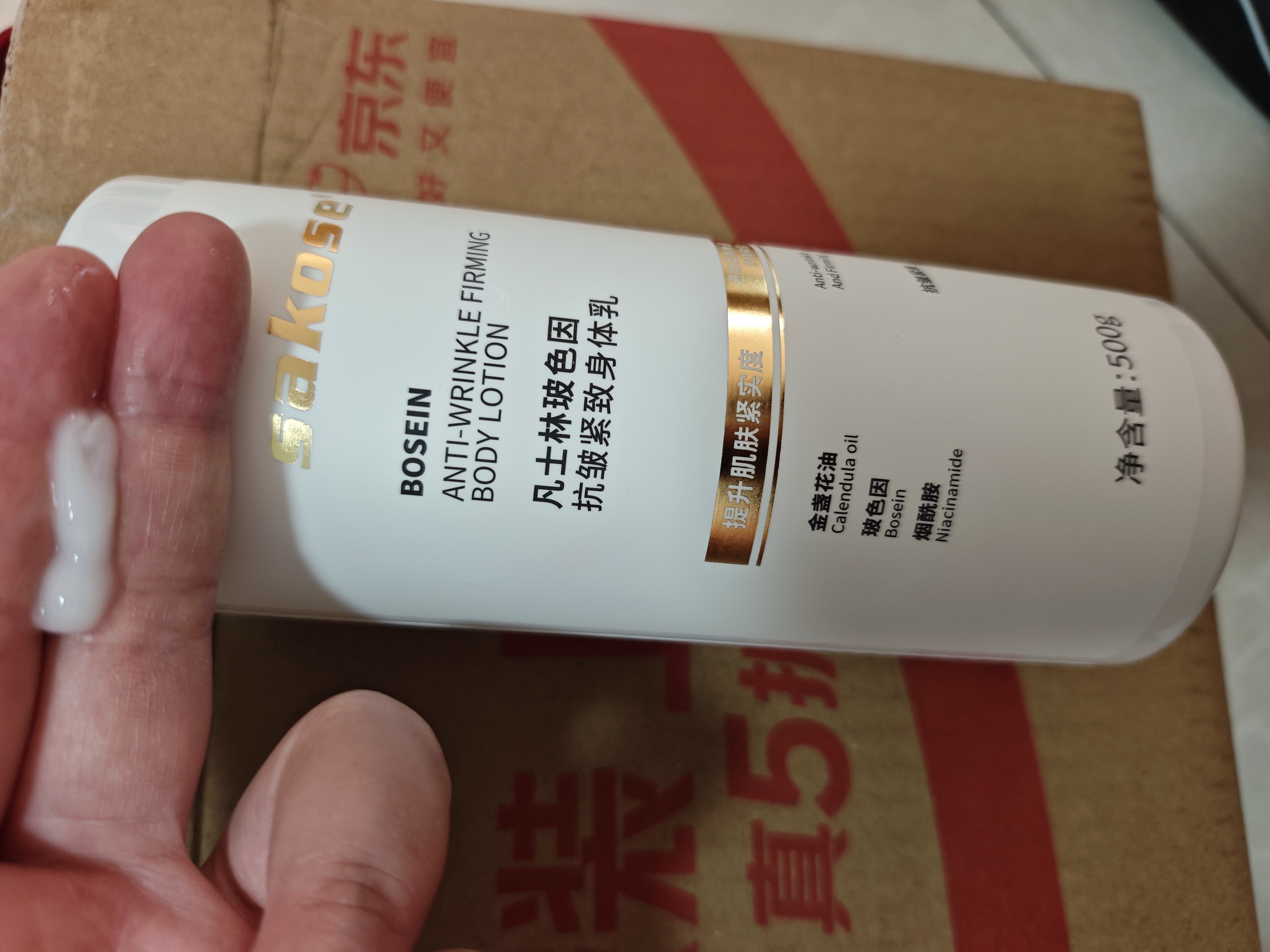 sakose凡士林玻色因抗皱紧致身体乳500g四季补水保湿干燥皮肤全身润肤乳 实拍图