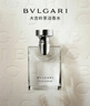 宝格丽（BVLGARI）大吉岭茶淡香氛100ml木质调白衬衫男士香水毕业生日礼物送男友 实拍图
