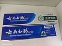 云南白药牙膏口腔护理经典套装 护龈亮白祛渍 清新口气3支装535g+牙刷2支 实拍图