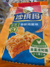 徐福记减糖30%沙琪玛香酥鸡蛋味526g/袋约16枚 休闲零食早餐 办公室健康 实拍图