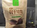 科尔沁超干风干牛肉干原味300g袋 休闲零食 肉干肉脯内蒙特产保真牛肉干 实拍图