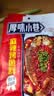 厚味小巷烤鱼料麻辣味200g*3袋万州烤鱼料纸包鱼烤鱼酱料 实拍图