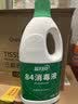 蓝月亮 84消毒液1.2kg*6瓶 地板玩具家居衣物消毒水杀菌率99.999% 实拍图
