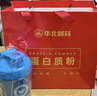 华北制药无糖蛋白粉中老年营养品术后营养粉植物蛋白质粉 独立小袋包装  蛋白含量88.5% 20g*30袋 实拍图