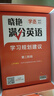 学丞刘晓艳2027新初中中考英语词汇你还在背单词吗满分盒子就这样解题不就是英语语法随堂趣讲课大雁初中必背2000词58篇阅读刘晓燕 基础+拔高【晓艳初中满分英语】纸质资料含提升课 实拍图